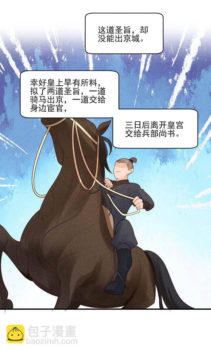 128 登基为帝-第131话