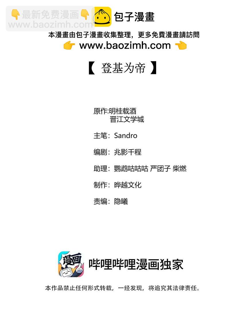 128 登基为帝-第131话