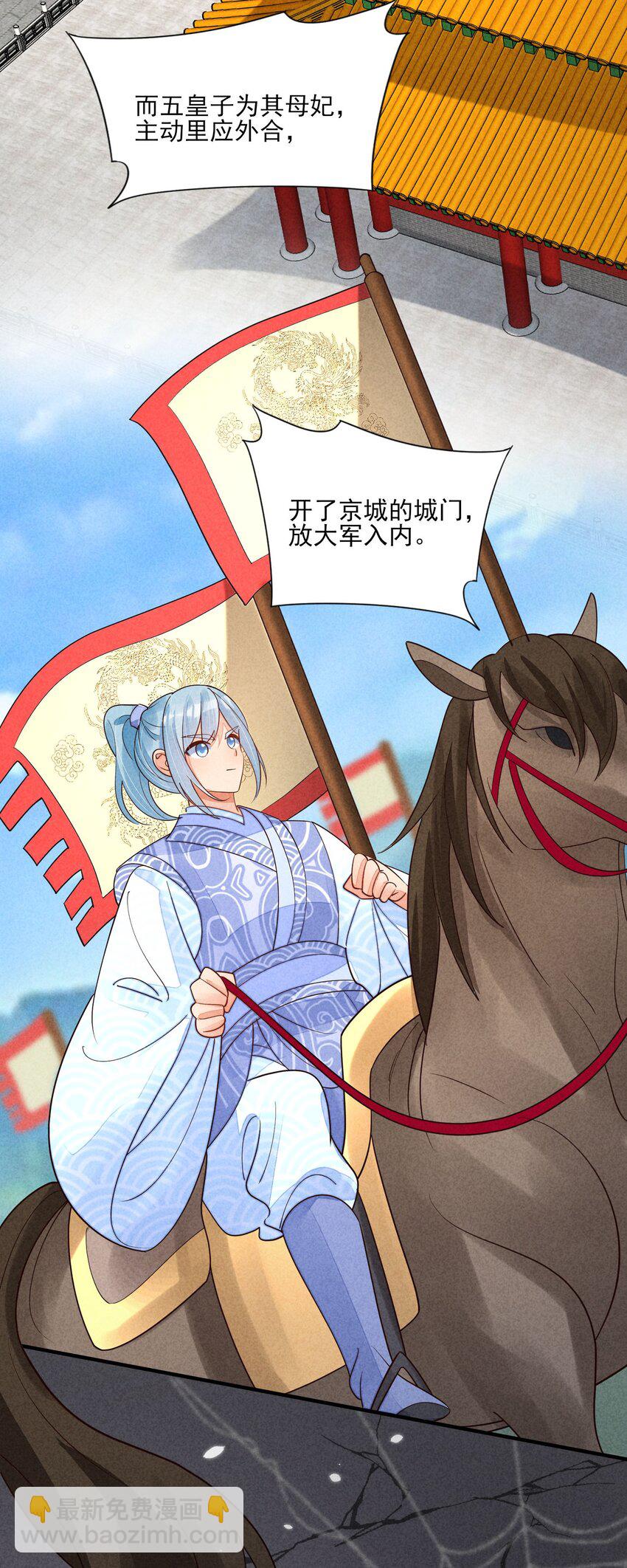 128 登基为帝-第131话