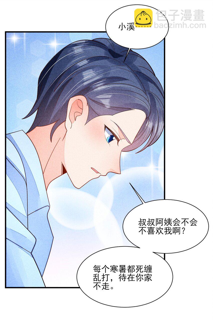 番外2 感受家的温暖-第135话