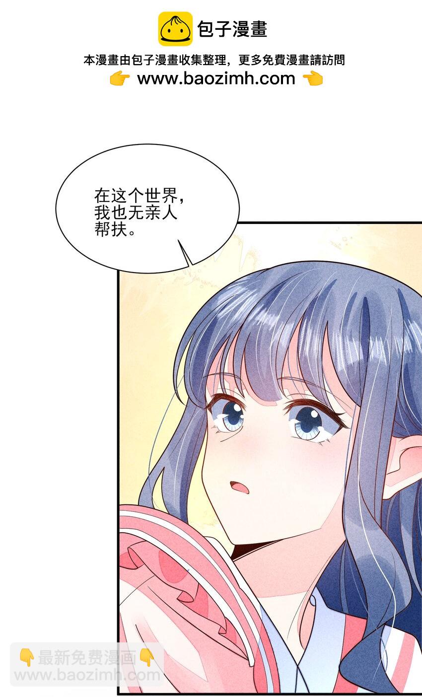 番外2 感受家的温暖-第135话