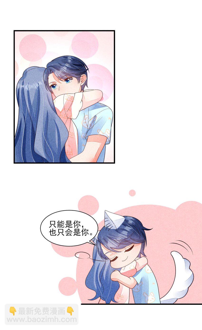 番外2 感受家的温暖-第135话