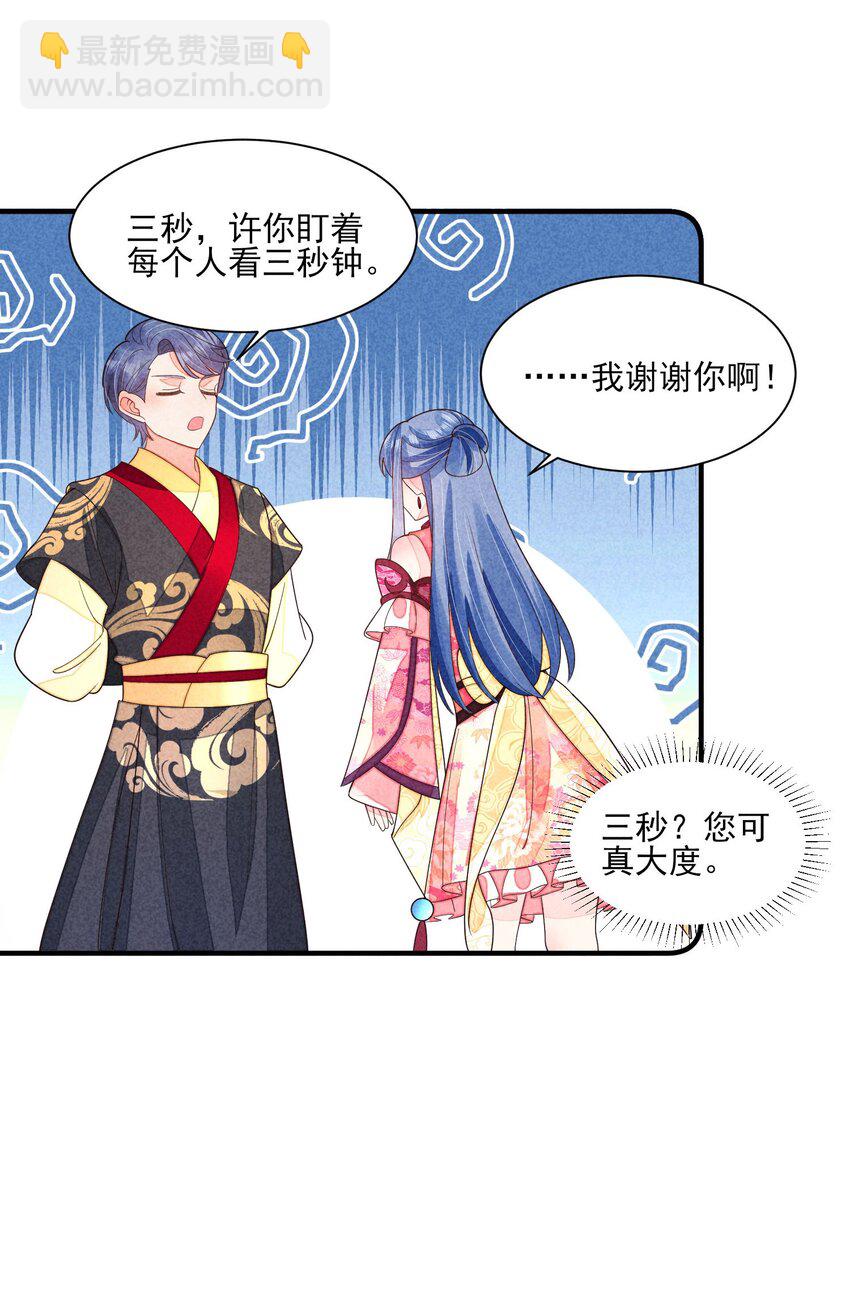 番外4 一言既出驷马难追-第137话