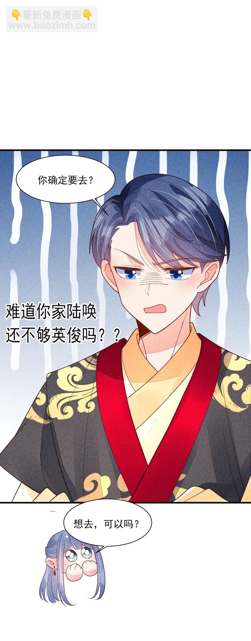 番外4 一言既出驷马难追-第137话