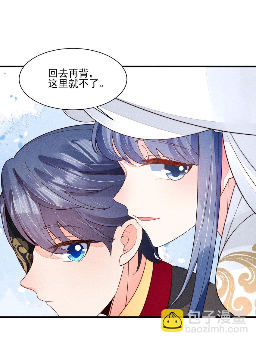 番外4 一言既出驷马难追-第137话