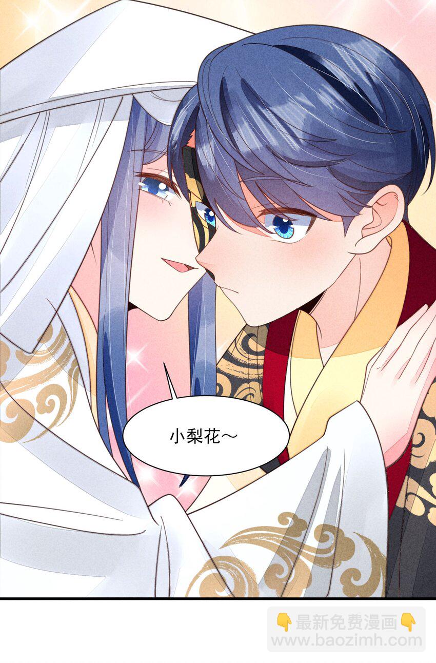 番外5 小梨花-第139话