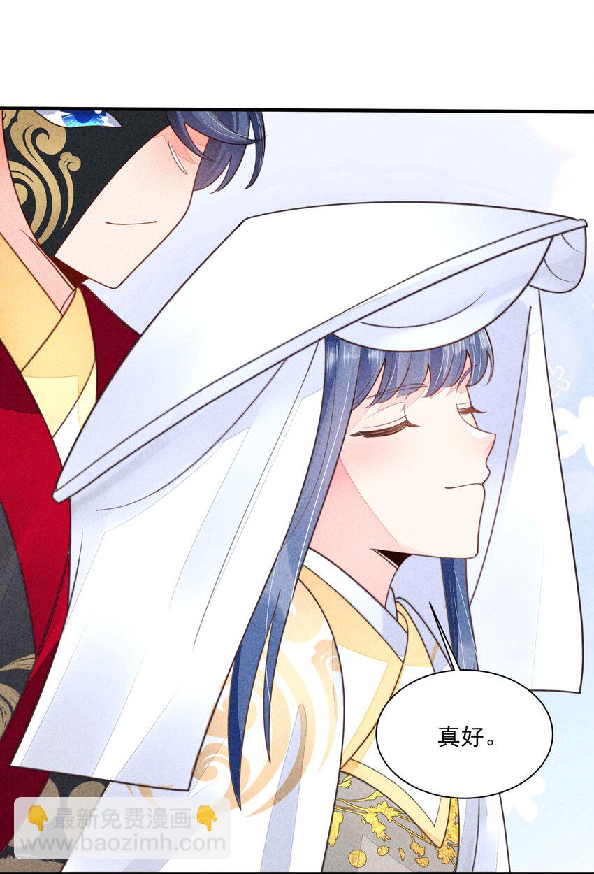 番外5 小梨花-第139话