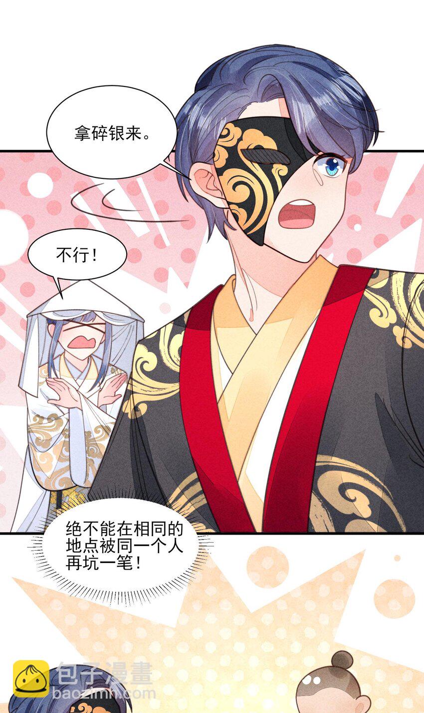 番外5 小梨花-第139话