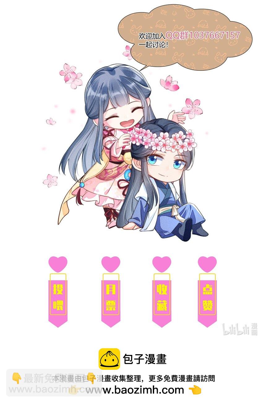 番外5 小梨花-第139话
