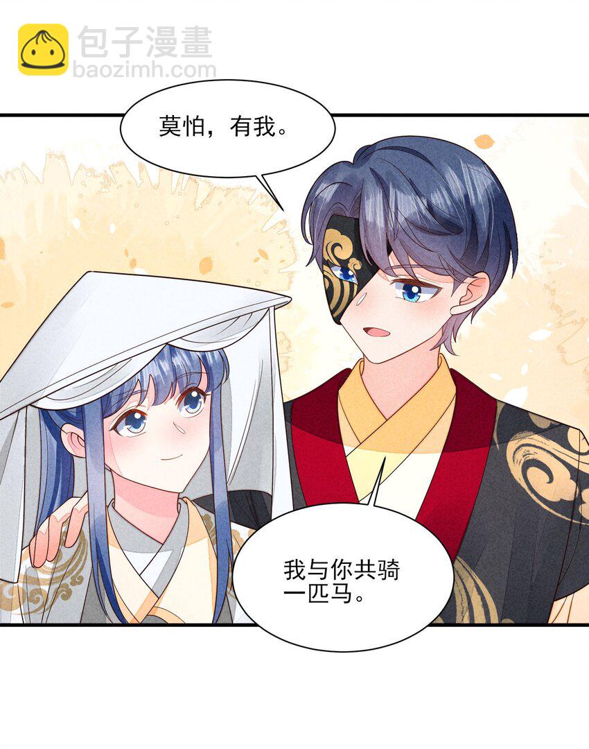 番外5 小梨花-第139话
