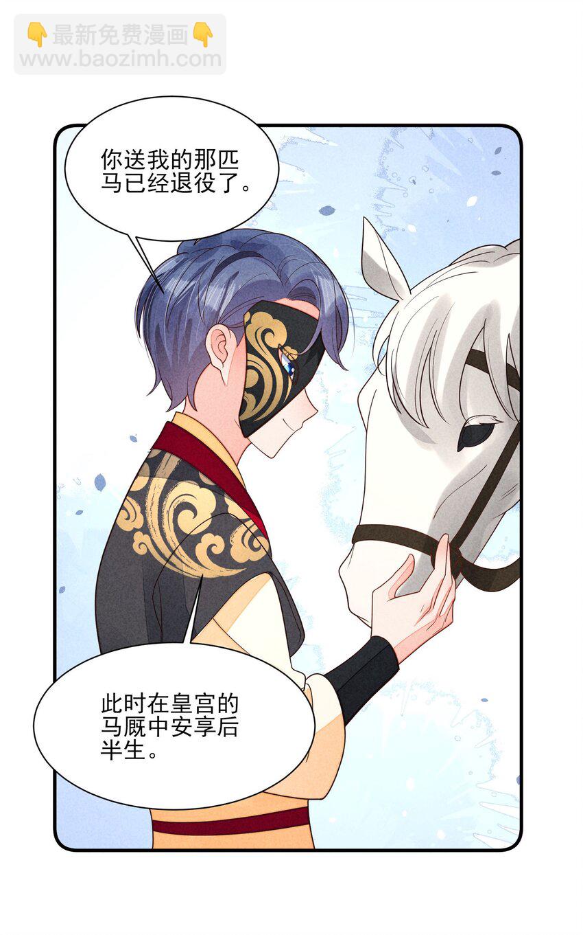 番外5 小梨花-第139话