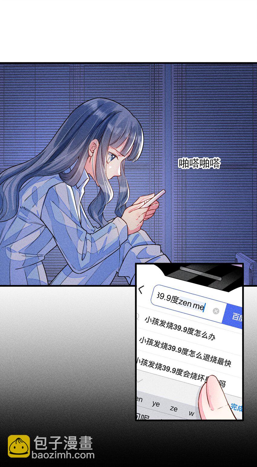 015 我崽发烧了，怎么办？！(1/2)-第15话