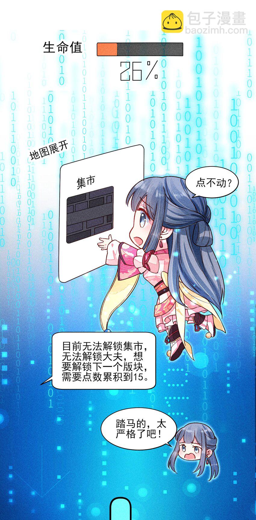 015 我崽发烧了，怎么办？！(1/2)-第15话
