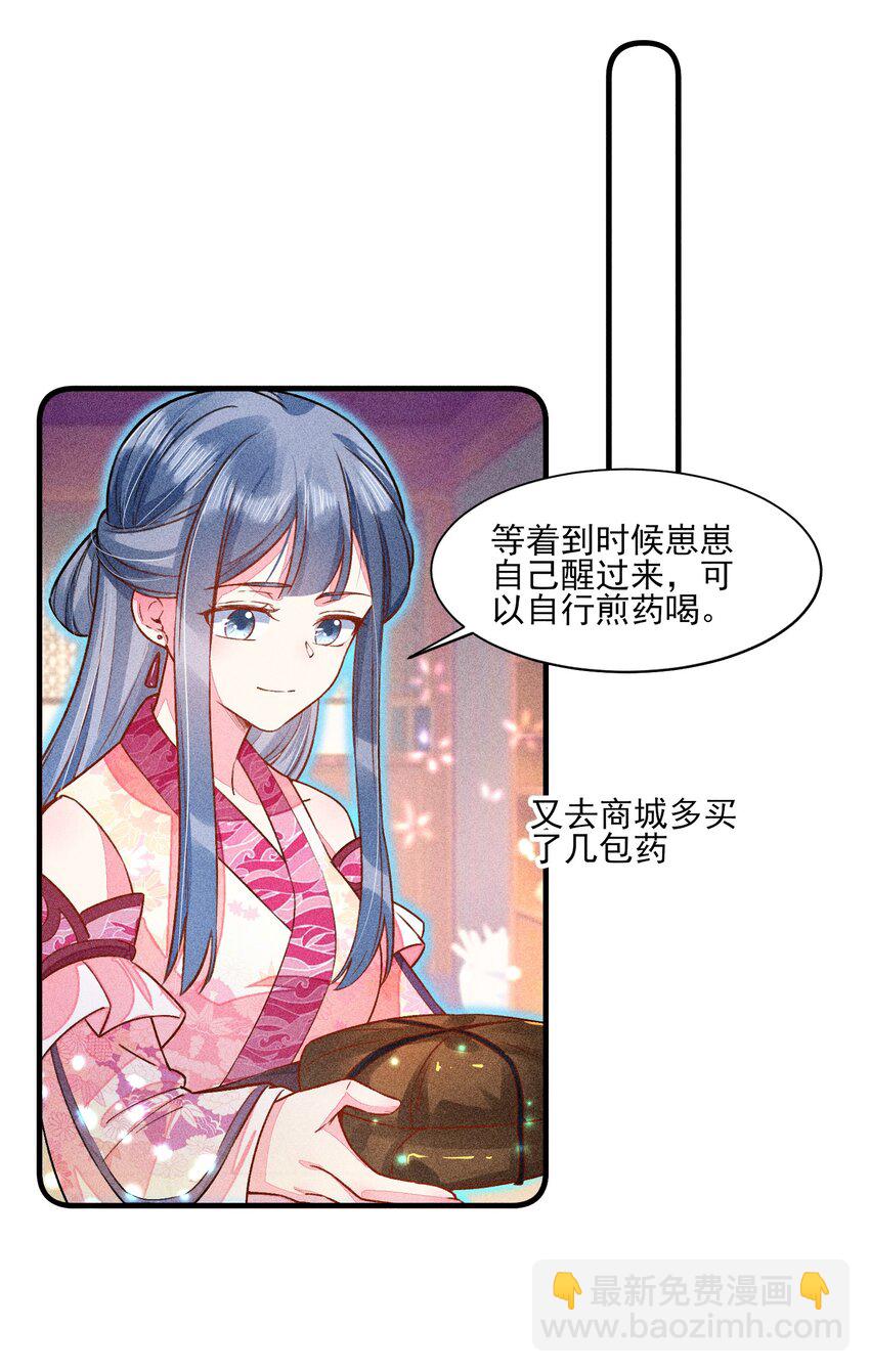 015 我崽发烧了，怎么办？！(1/2)-第15话