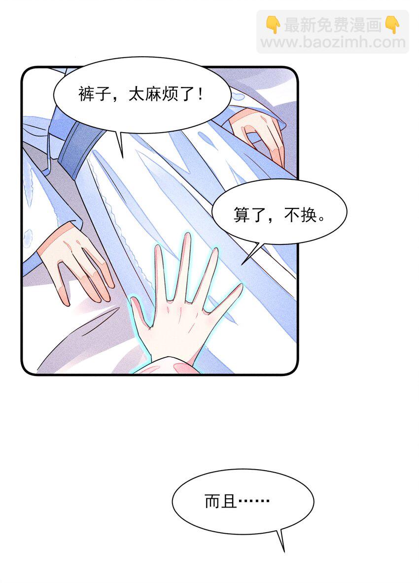 015 我崽发烧了，怎么办？！(1/2)-第15话