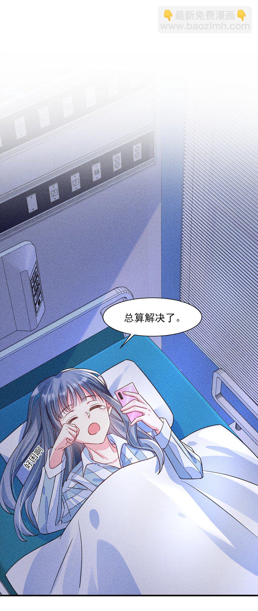 015 我崽发烧了，怎么办？！(1/2)-第15话