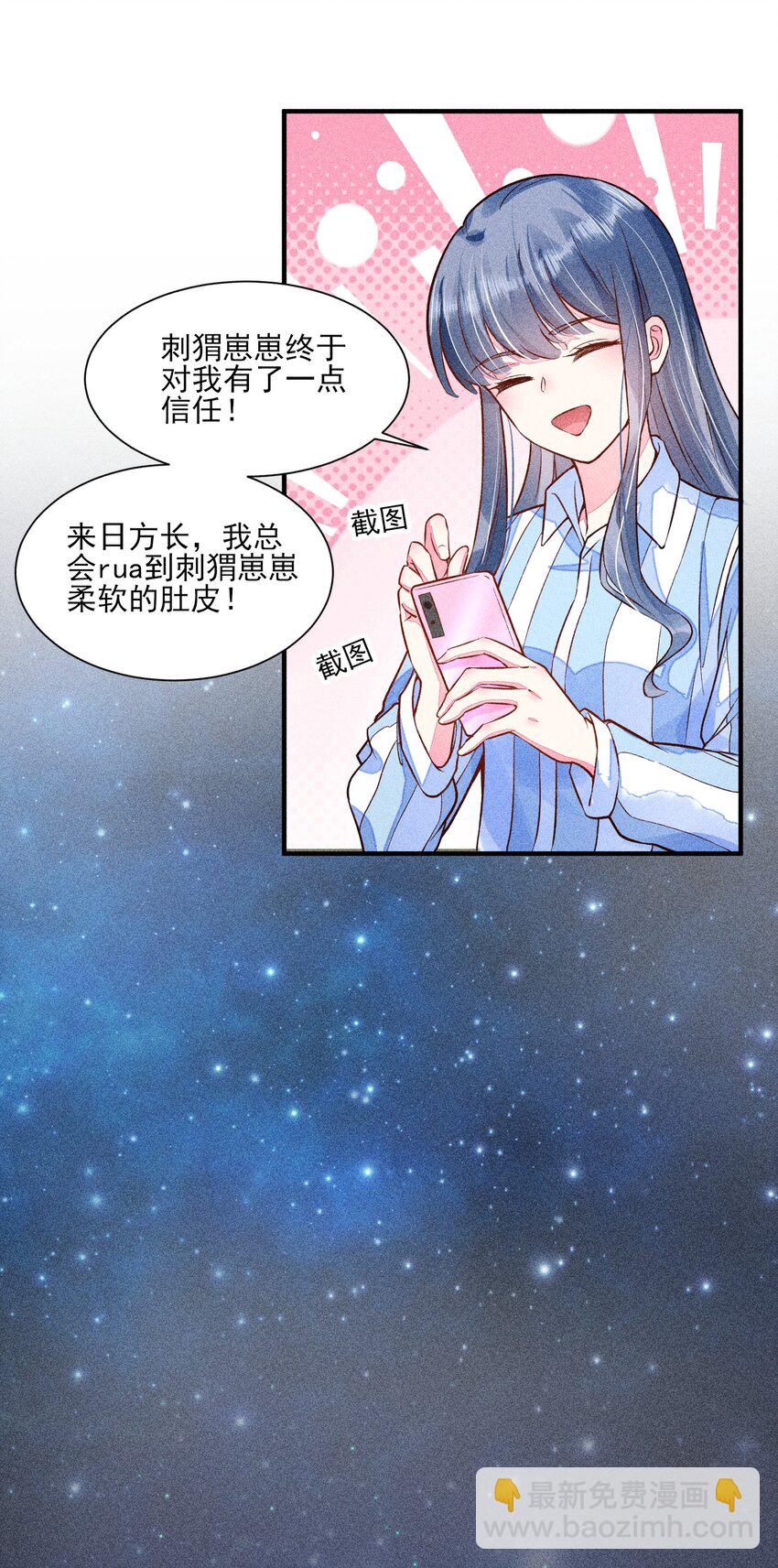 019 你到底是谁-第19话