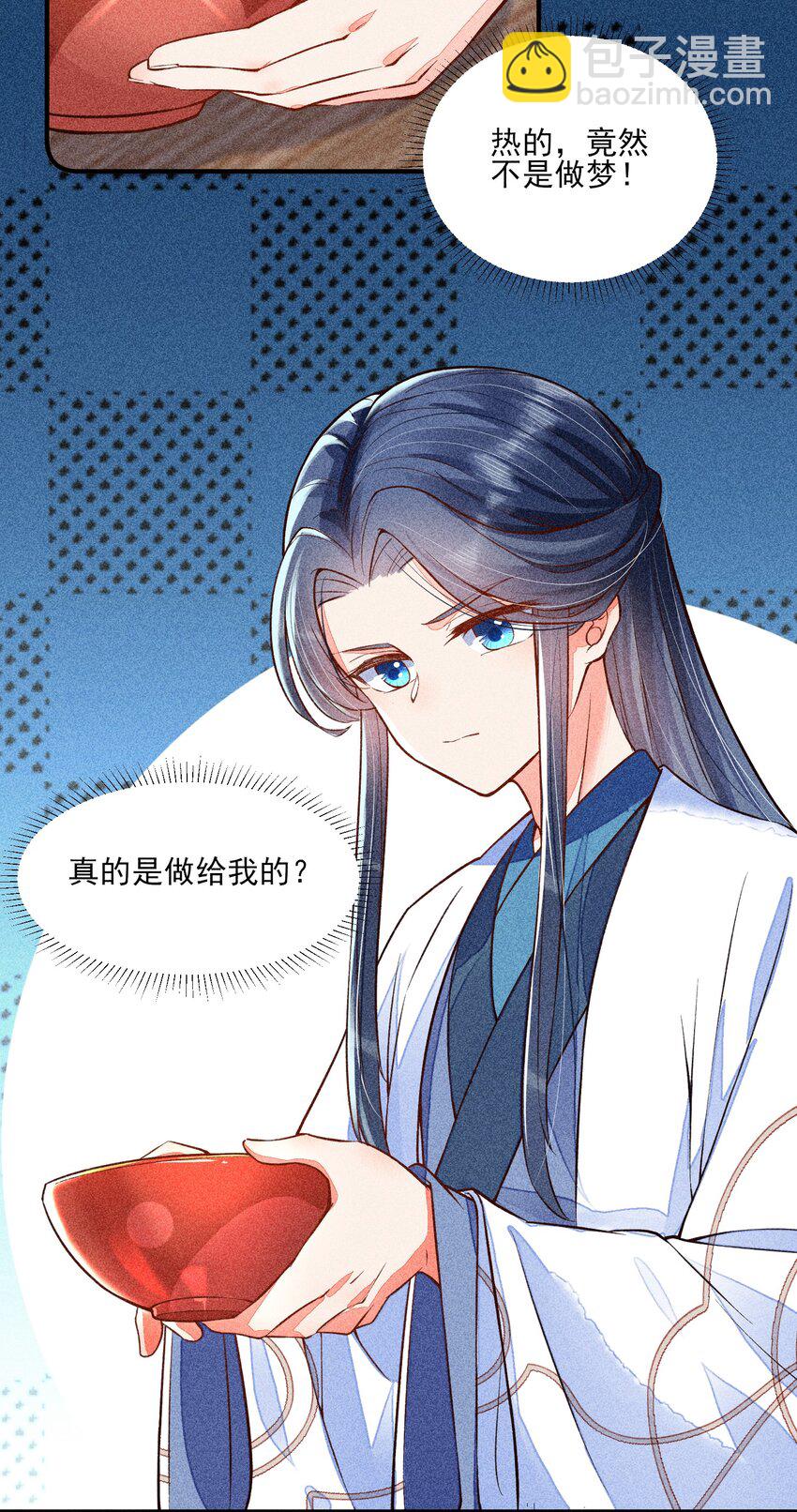 019 你到底是谁-第19话
