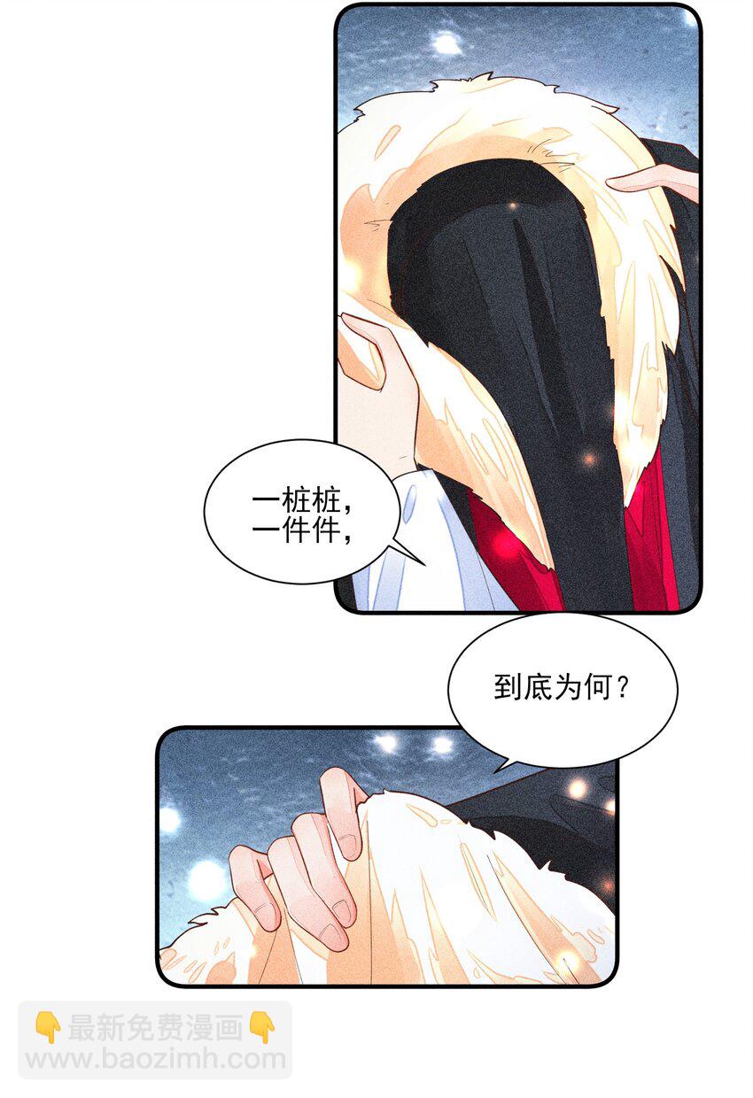 019 你到底是谁-第19话