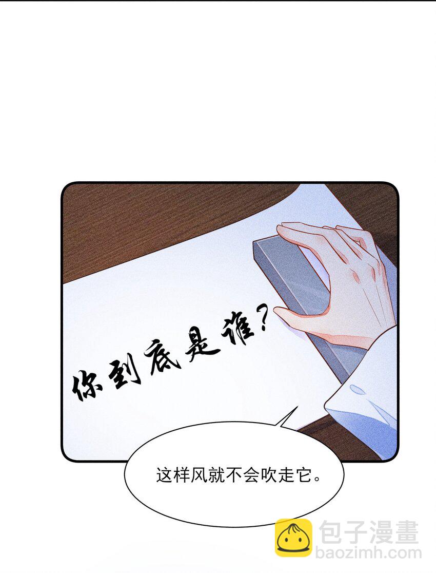 019 你到底是谁-第19话