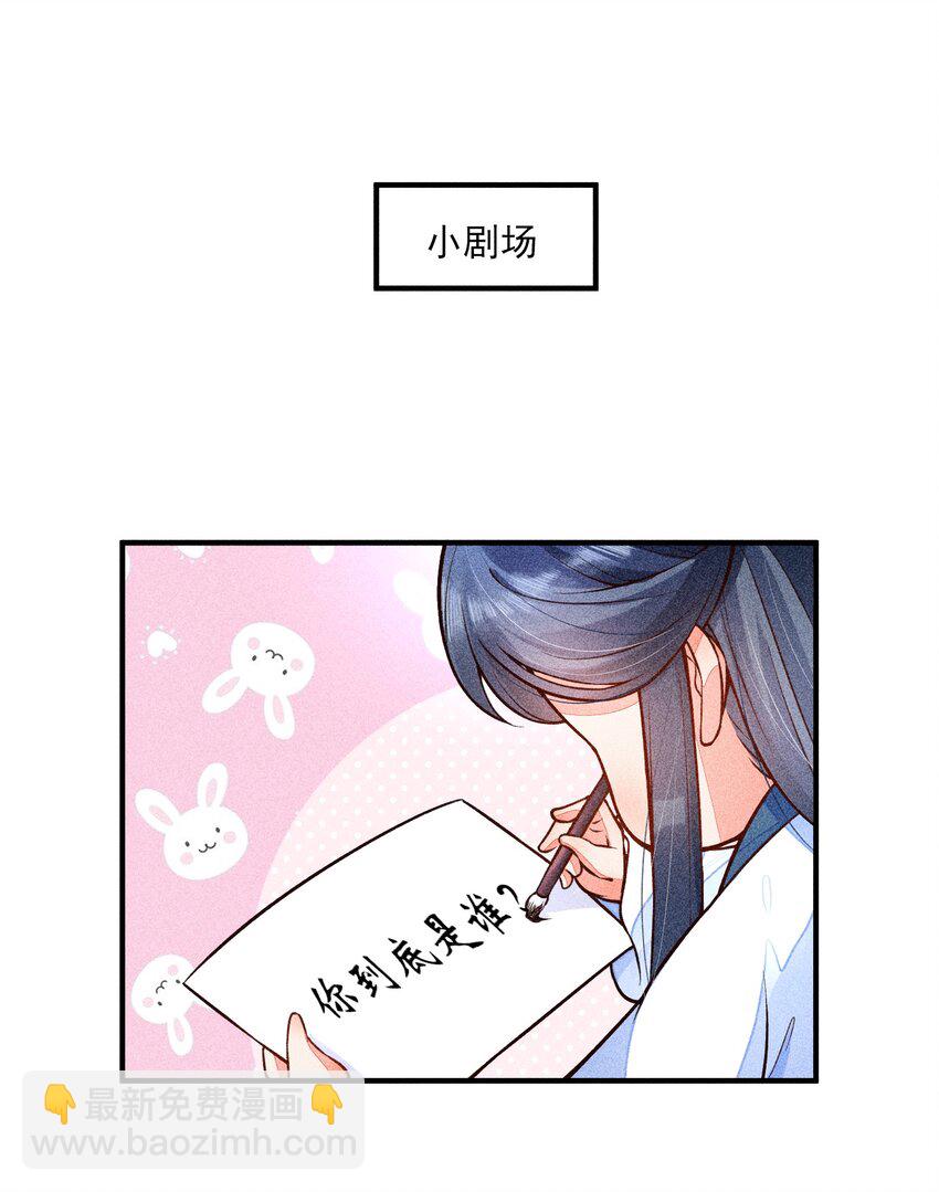 019 你到底是谁-第19话