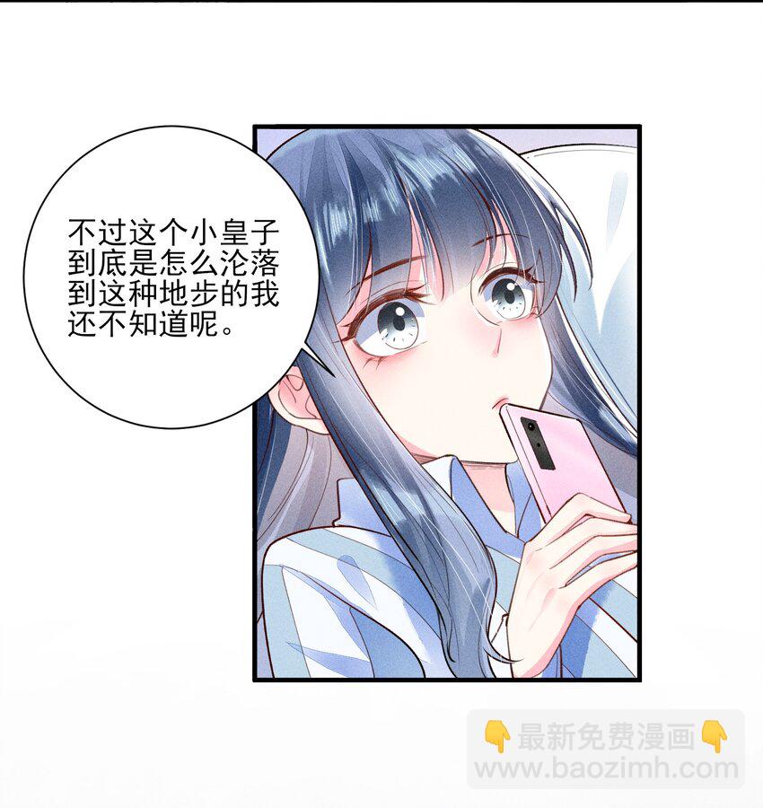003 让我氪金？-第3话
