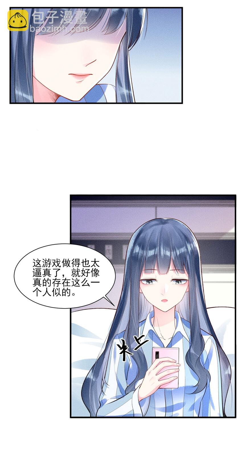 003 让我氪金？-第3话