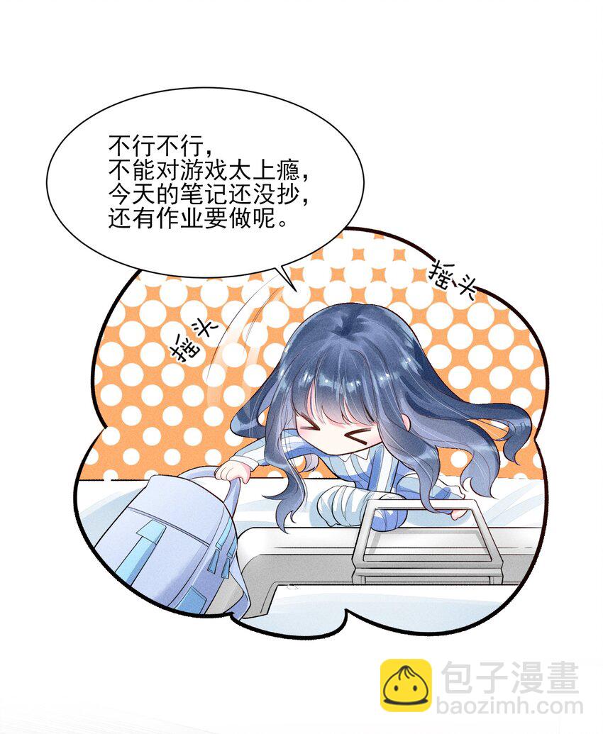 003 让我氪金？-第3话