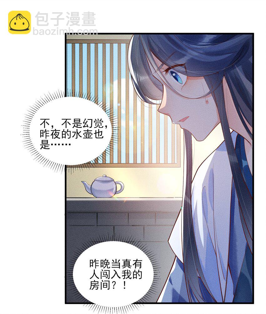 003 让我氪金？-第3话