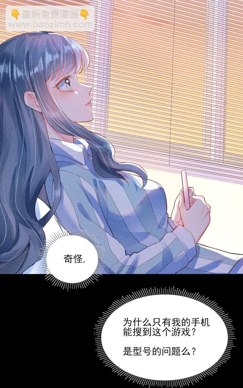 003 让我氪金？-第3话