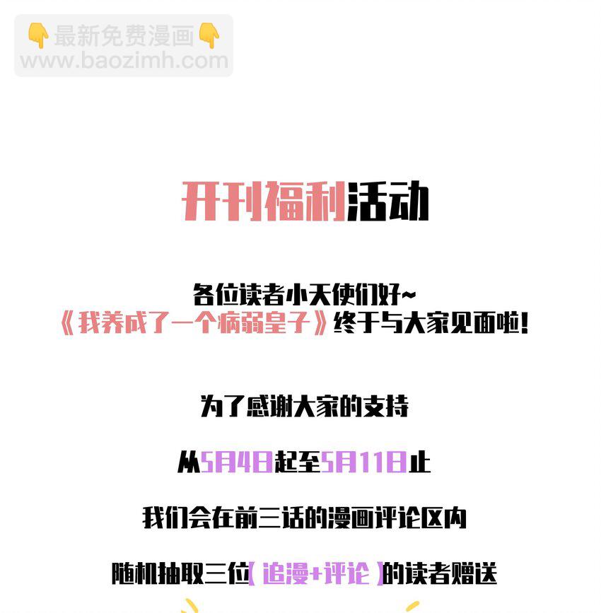 003 让我氪金？-第3话