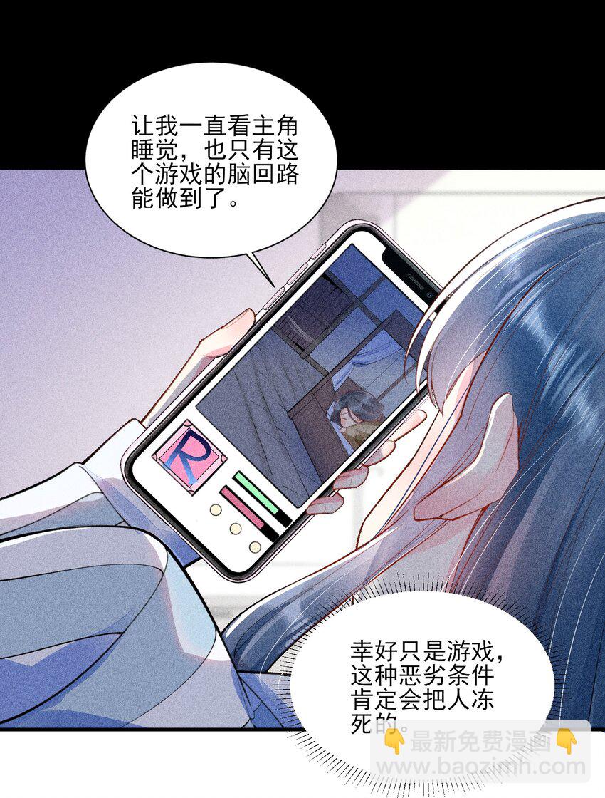 003 让我氪金？-第3话
