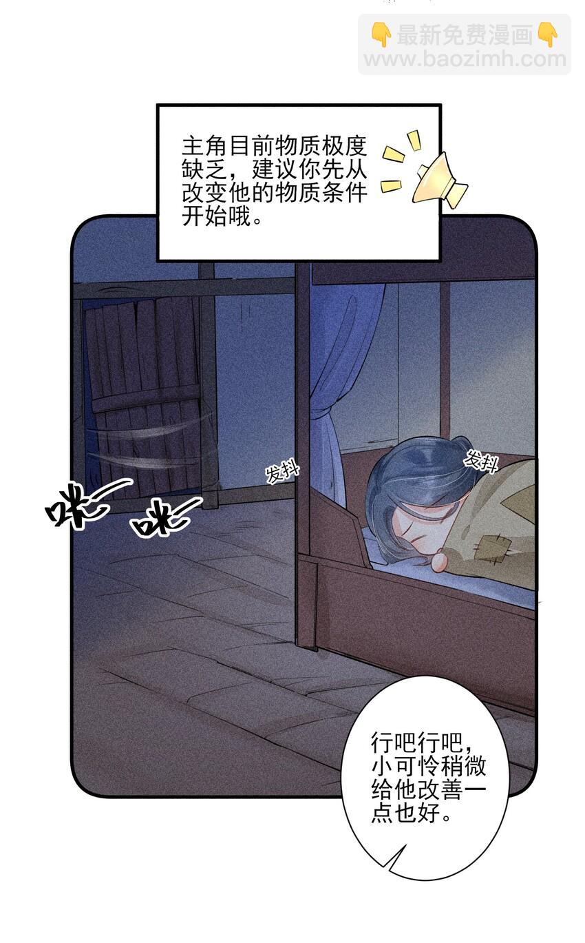 003 让我氪金？-第3话