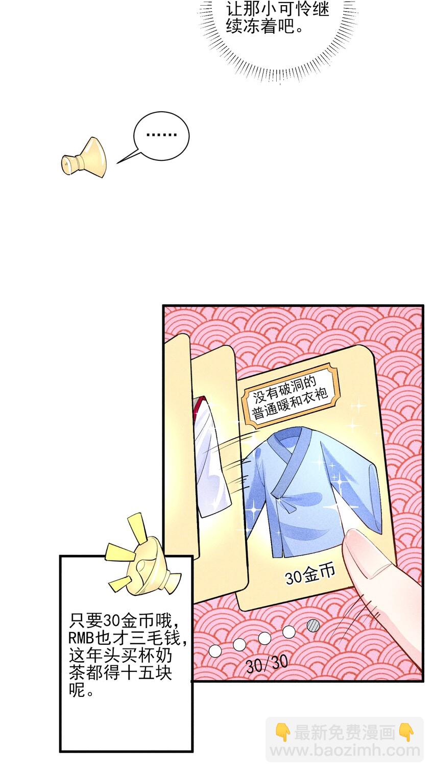 003 让我氪金？-第3话