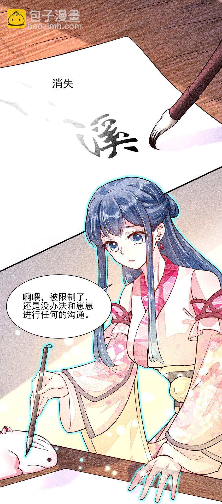 021 双向奔赴-第21话