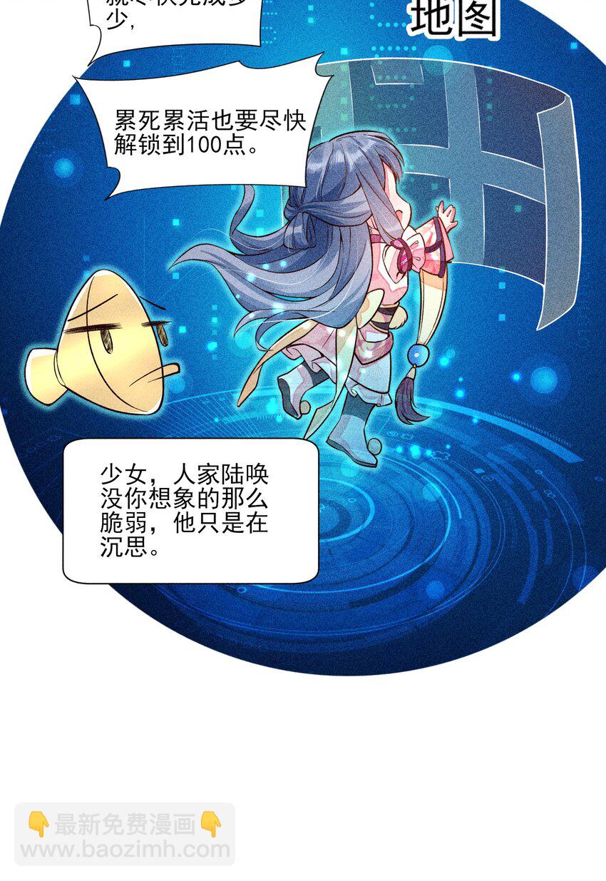 021 双向奔赴-第21话
