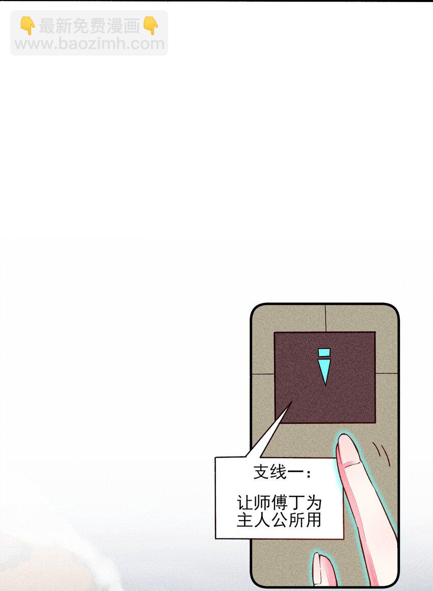021 双向奔赴-第21话
