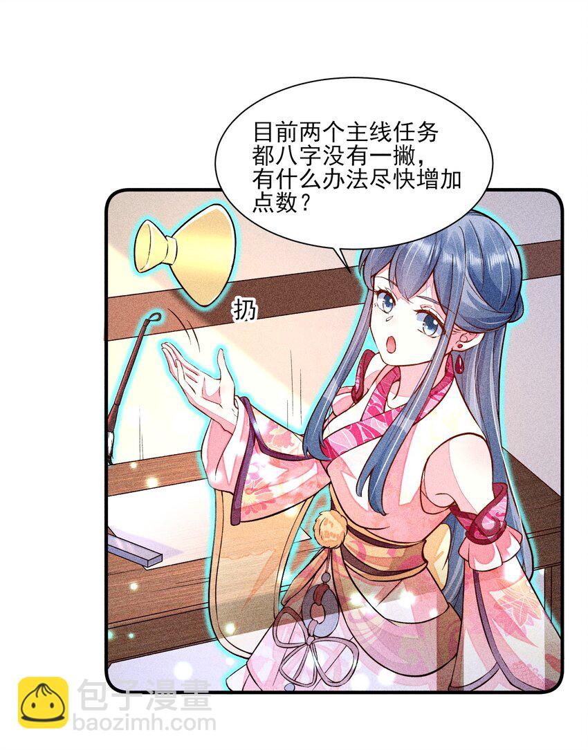 021 双向奔赴-第21话