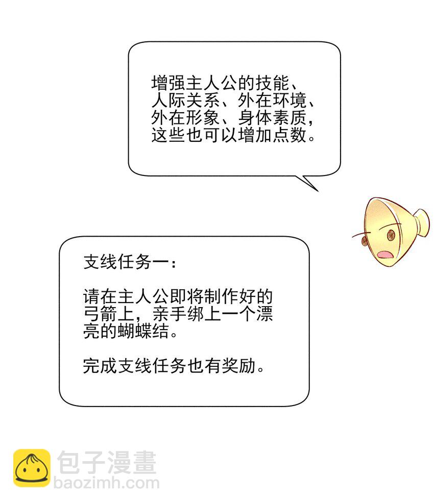 021 双向奔赴-第21话