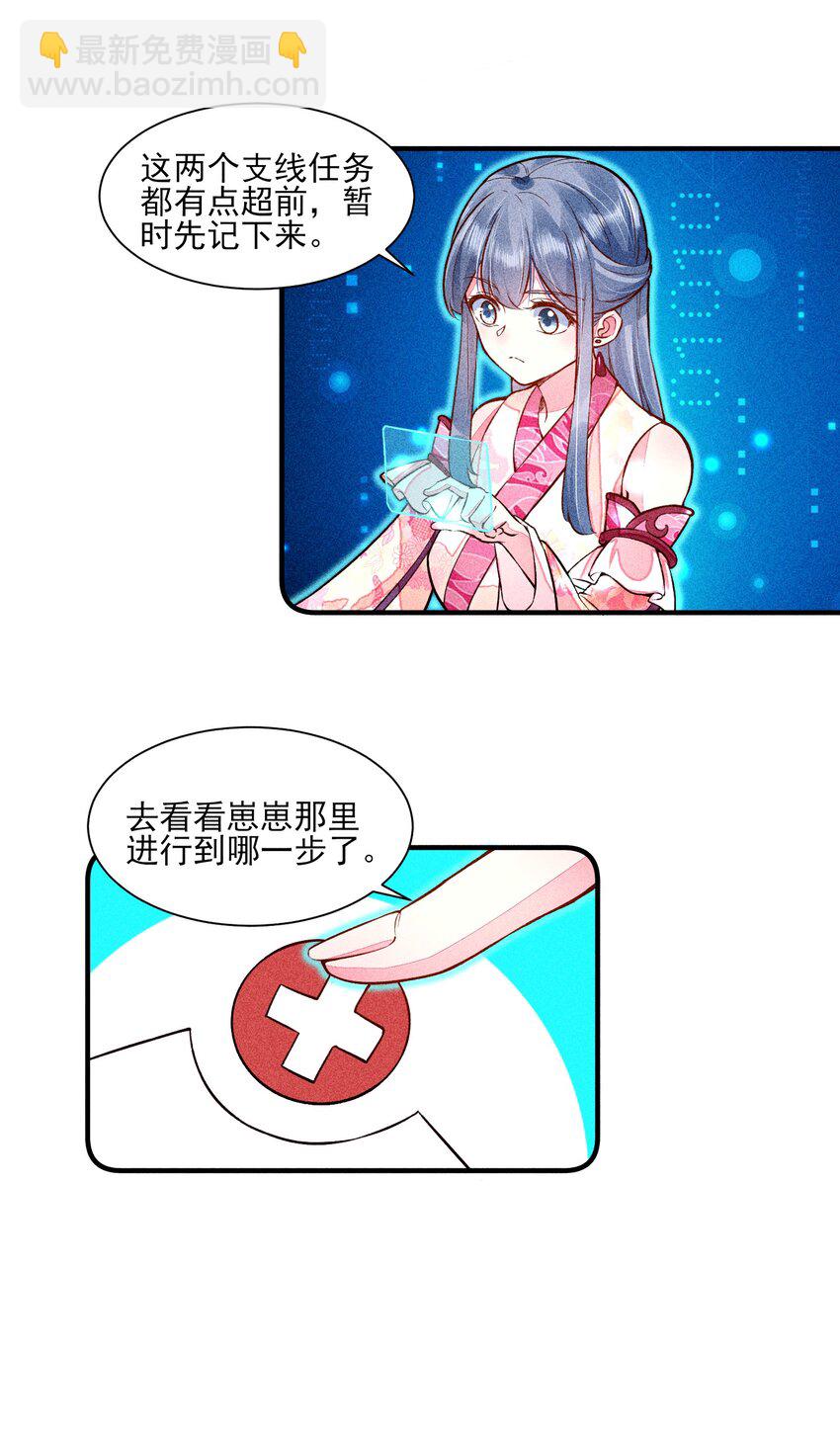 021 双向奔赴-第21话