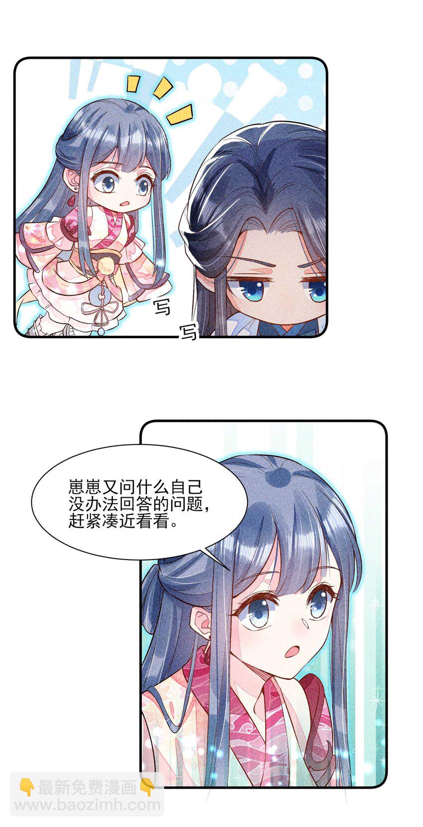 025 我很欢喜-第25话