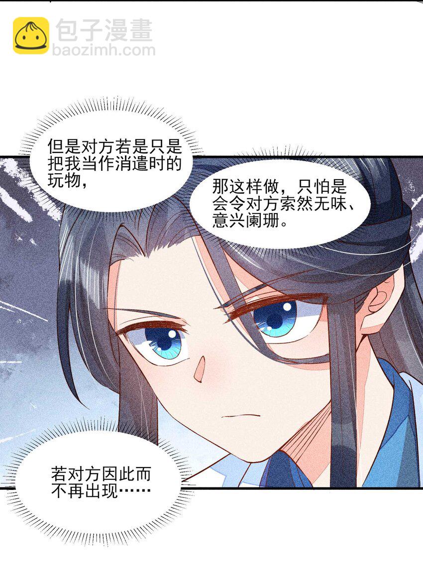 025 我很欢喜-第25话
