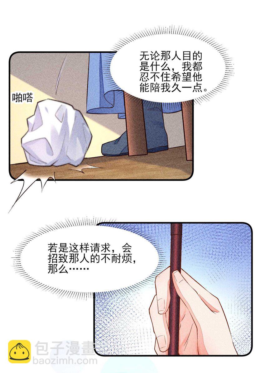 025 我很欢喜-第25话