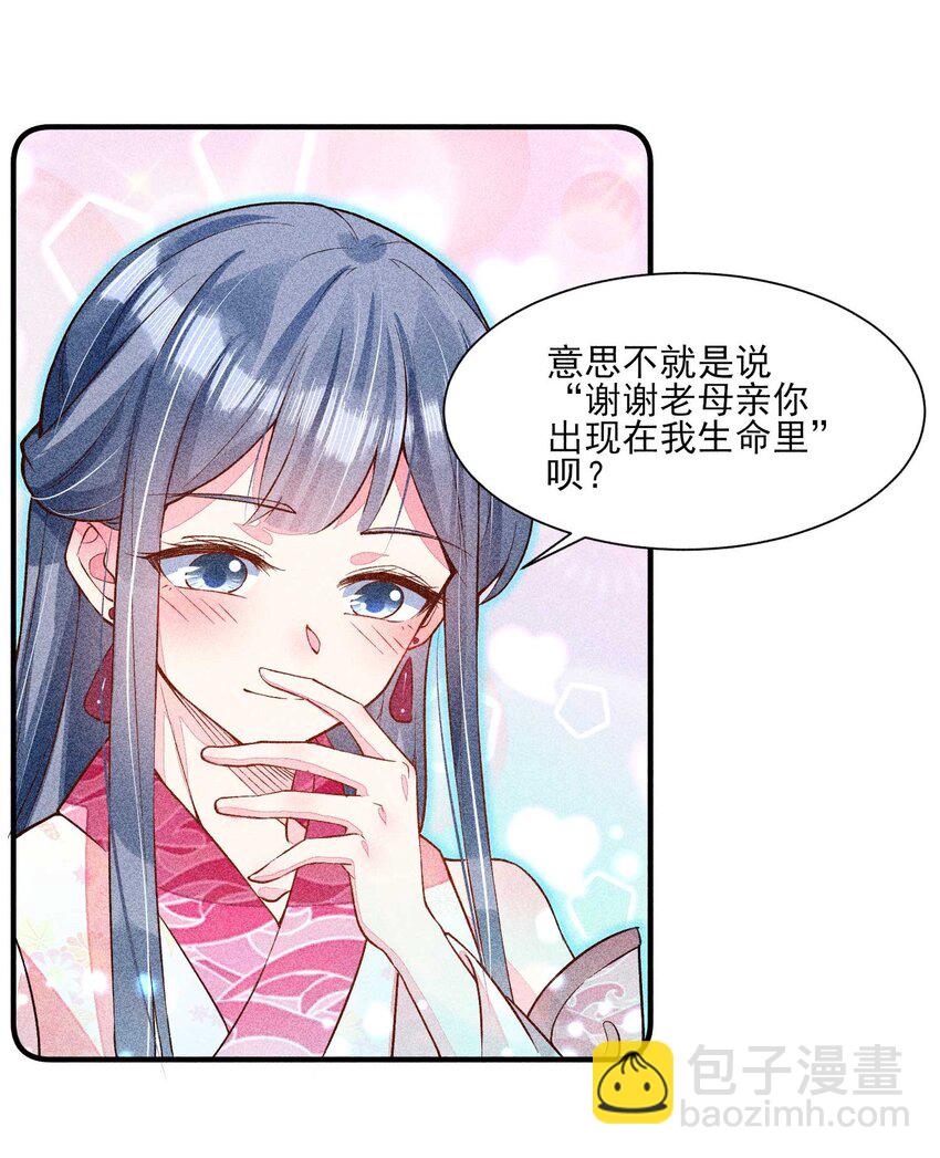 025 我很欢喜-第25话