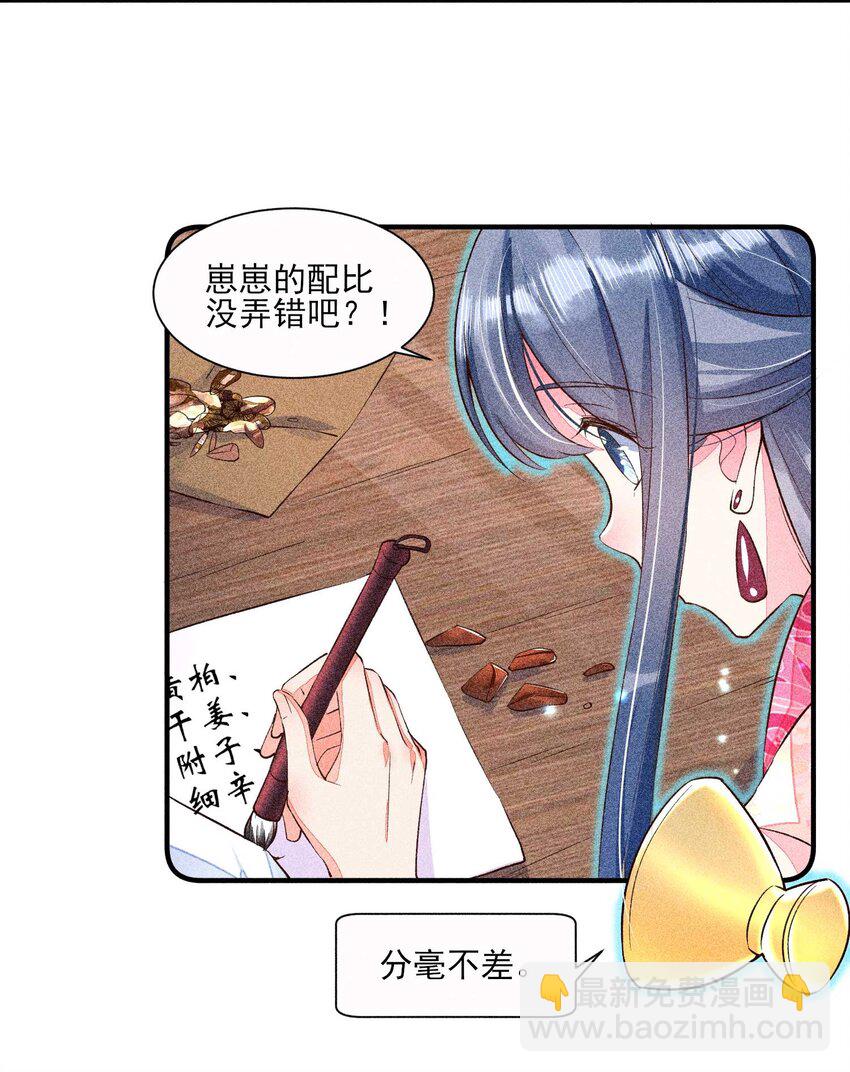 025 我很欢喜-第25话