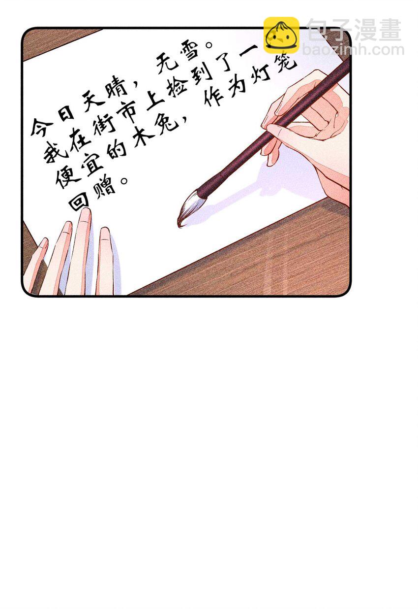 028 崽崽的木兔子-第29话