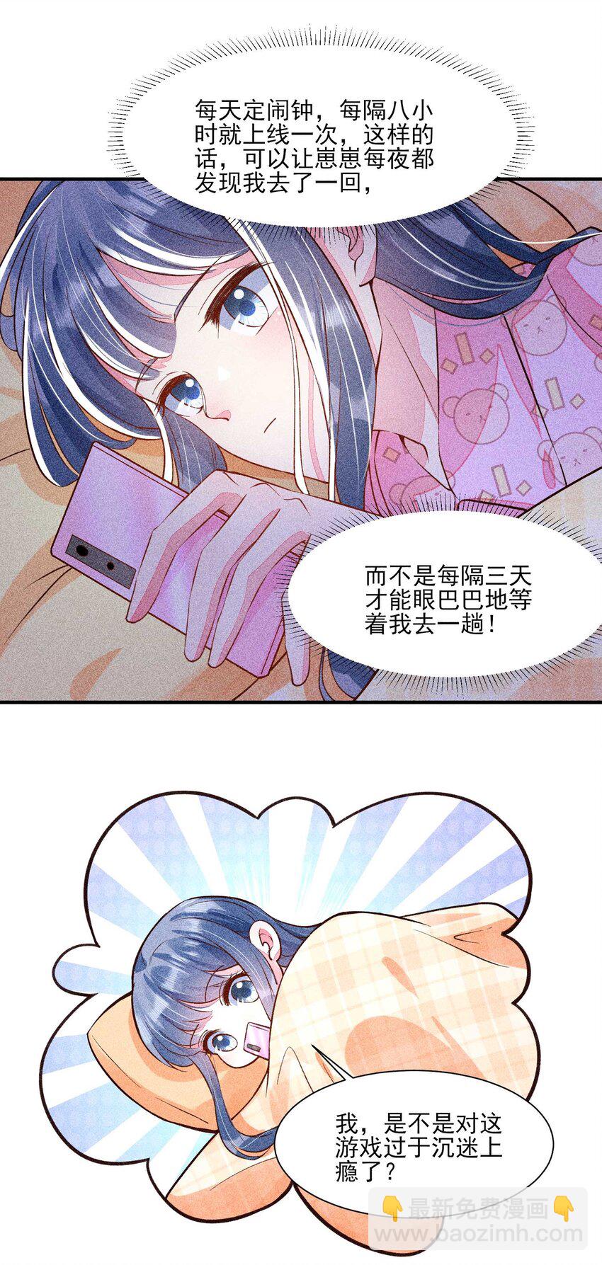 028 崽崽的木兔子-第29话