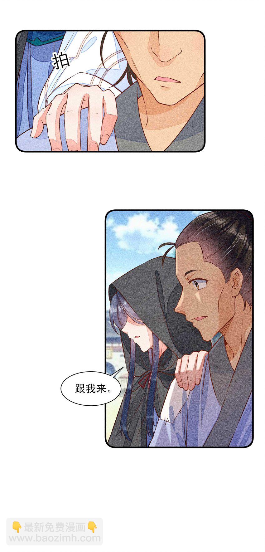 028 崽崽的木兔子-第29话