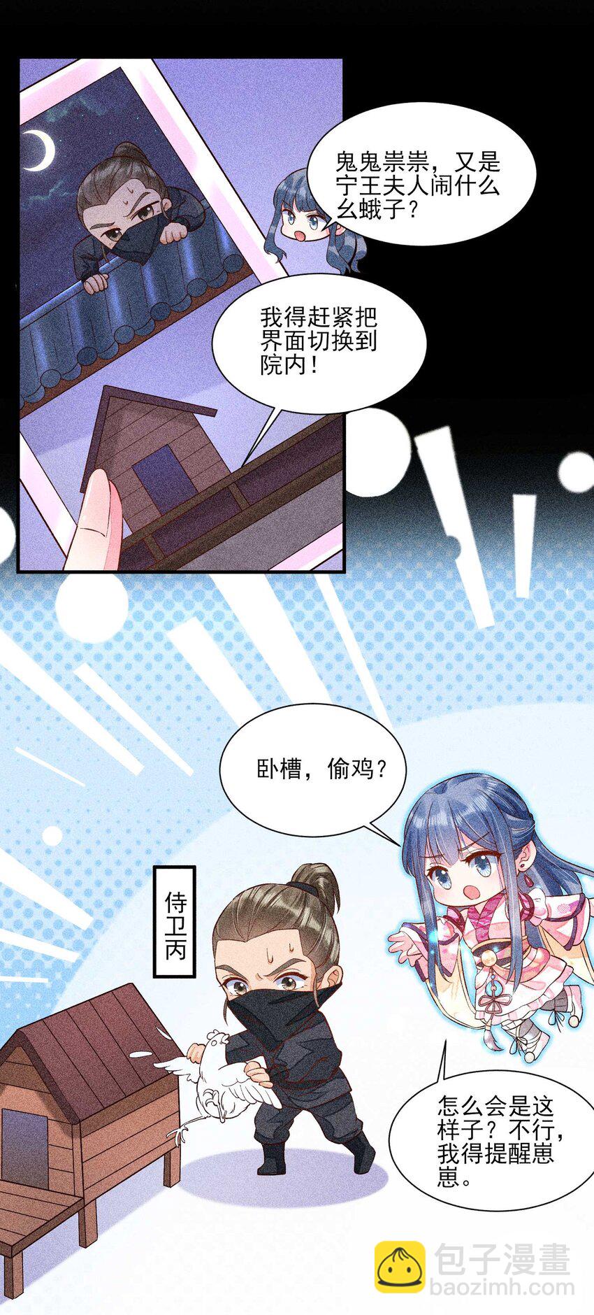 030 占有欲-第31话