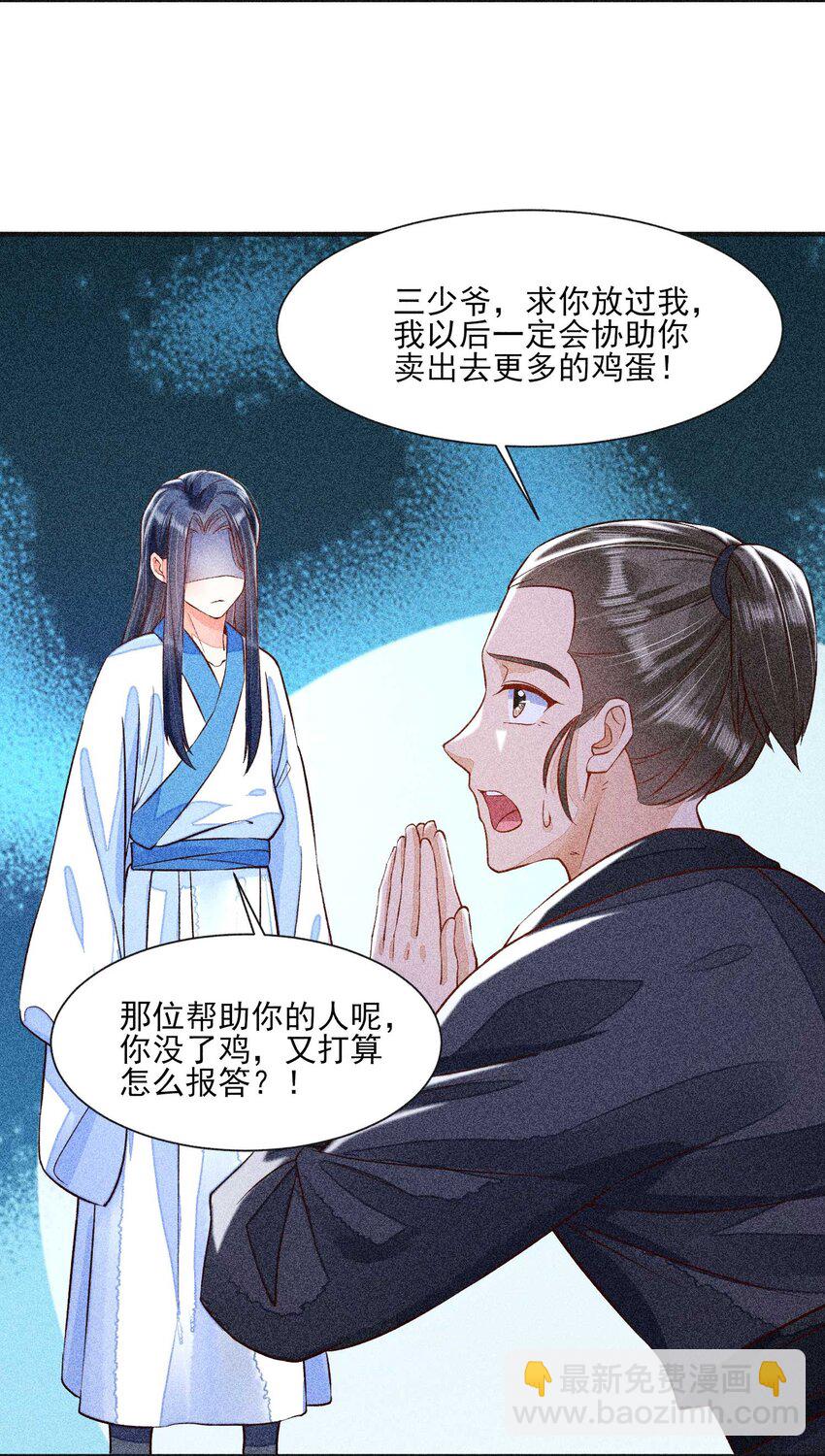 030 占有欲-第31话